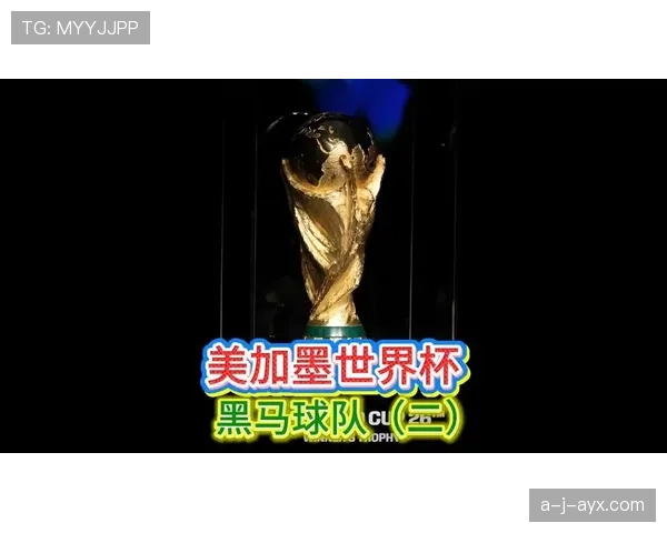 2026世界杯：韩国队反击提速成制胜关键，黑马之姿引发热议