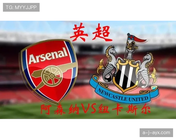 英超豪门强强对话精彩纷呈，双雄闪耀共启新赛季序幕