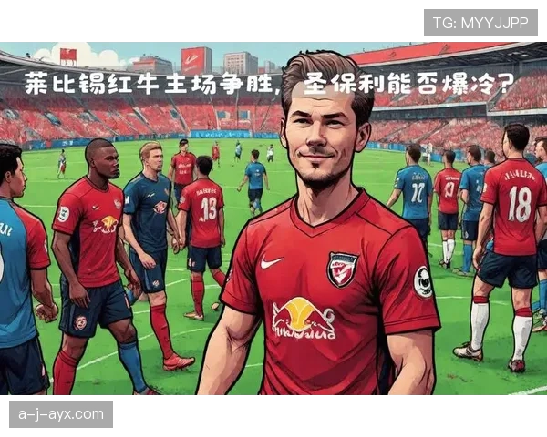 莱比锡红牛资本背景话题引发争议，争议焦点及其潜在影响逐步显现