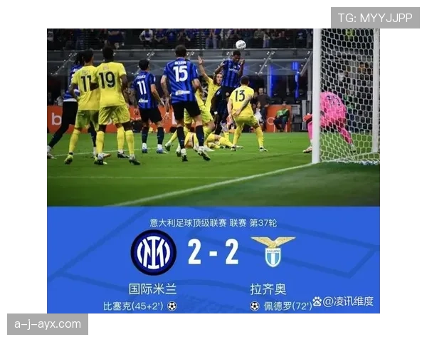 拉齐奥争冠能力不足，赛季表现波动影响竞争格局